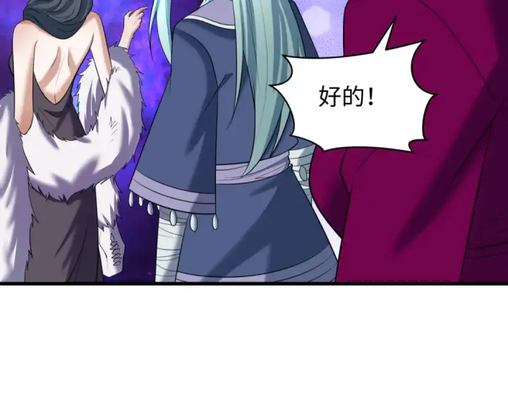 《全球诡异时代》第367话 高丽篇图183