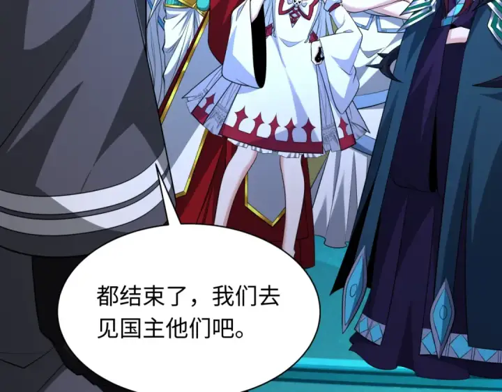 《全球诡异时代》第367话 高丽篇图28