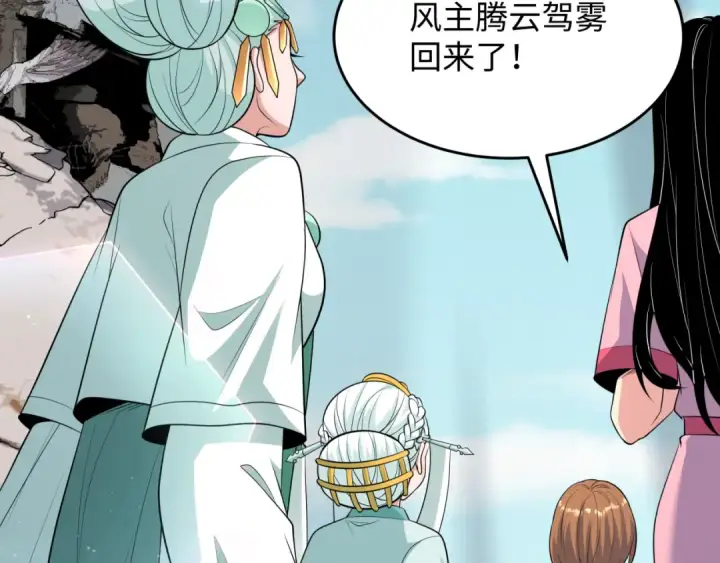 《全球诡异时代》第367话 高丽篇图34