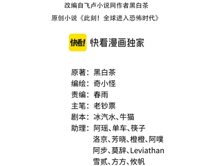 《全球诡异时代》第367话 高丽篇图4