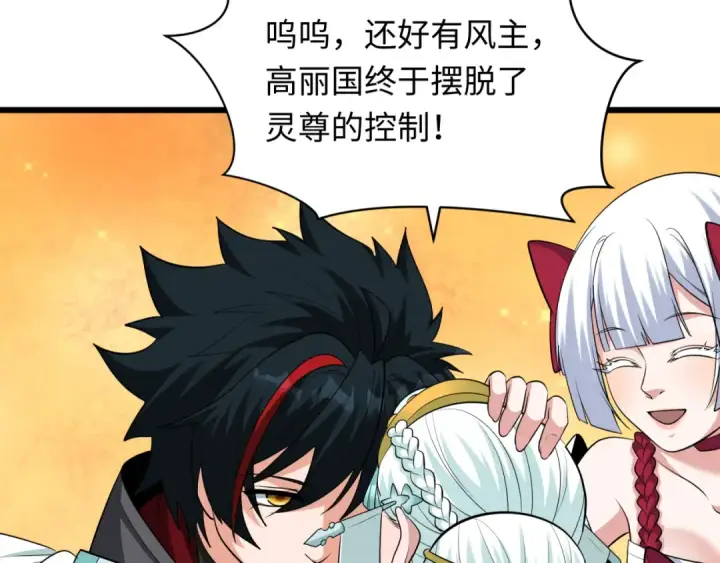 《全球诡异时代》第367话 高丽篇图41