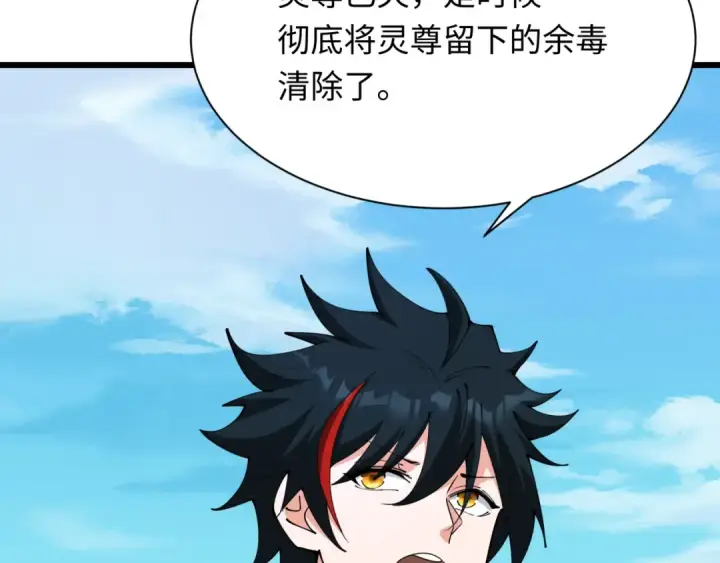 《全球诡异时代》第367话 高丽篇图49