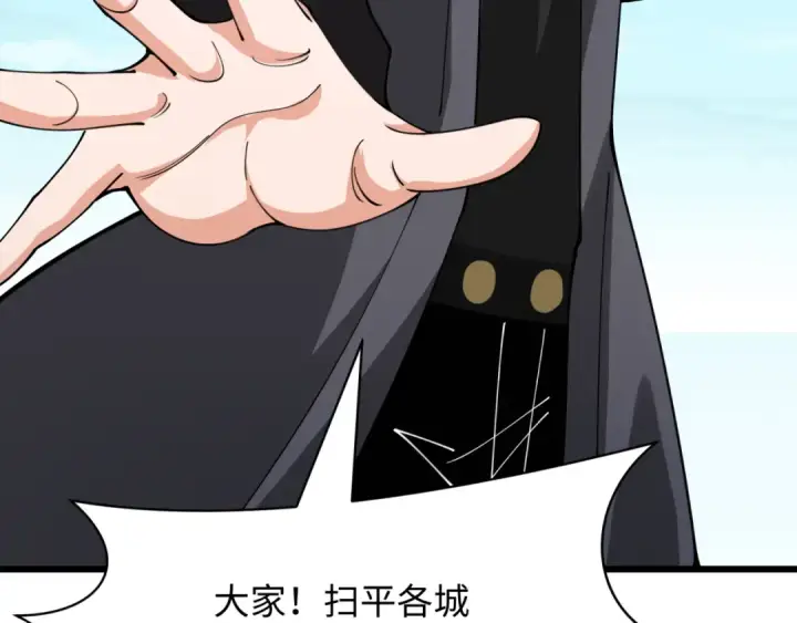 《全球诡异时代》第367话 高丽篇图51