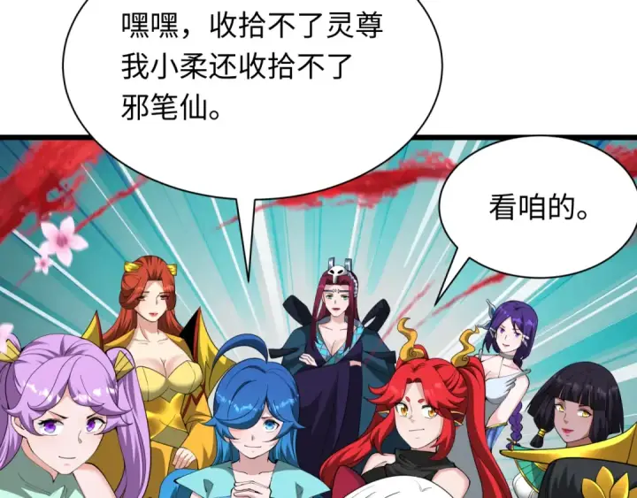 《全球诡异时代》第367话 高丽篇图53