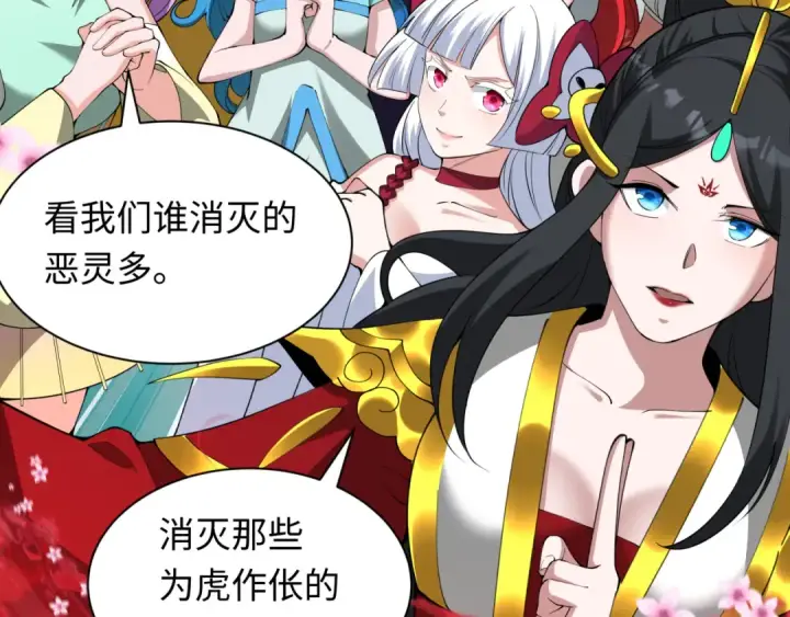 《全球诡异时代》第367话 高丽篇图54
