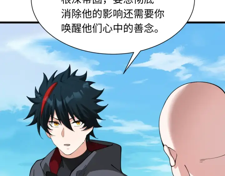 《全球诡异时代》第367话 高丽篇图57