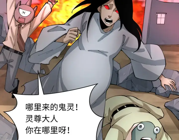 《全球诡异时代》第367话 高丽篇图74