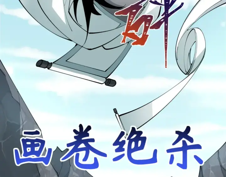 《全球诡异时代》第367话 高丽篇图78