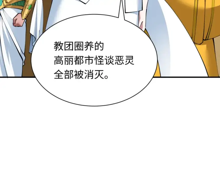 《全球诡异时代》第367话 高丽篇图83