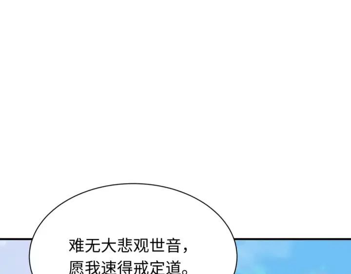 《全球诡异时代》第367话 高丽篇图91