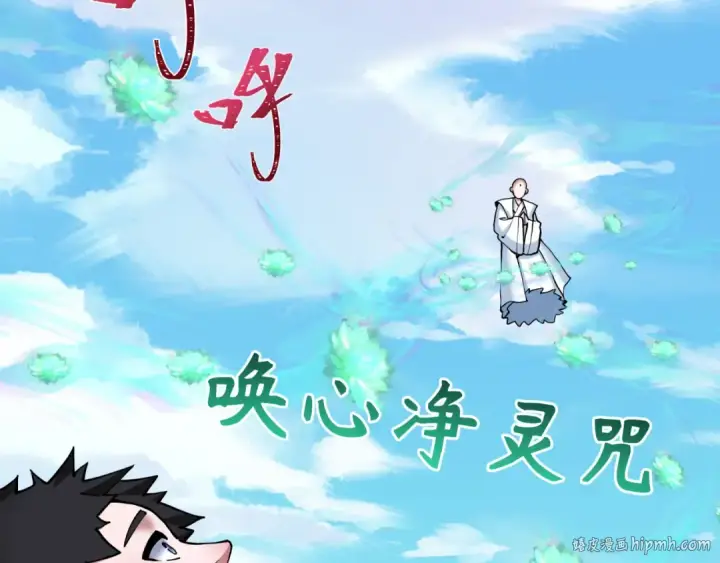 《全球诡异时代》第367话 高丽篇图96