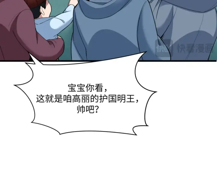 《全球诡异时代》第368话 高丽篇图100