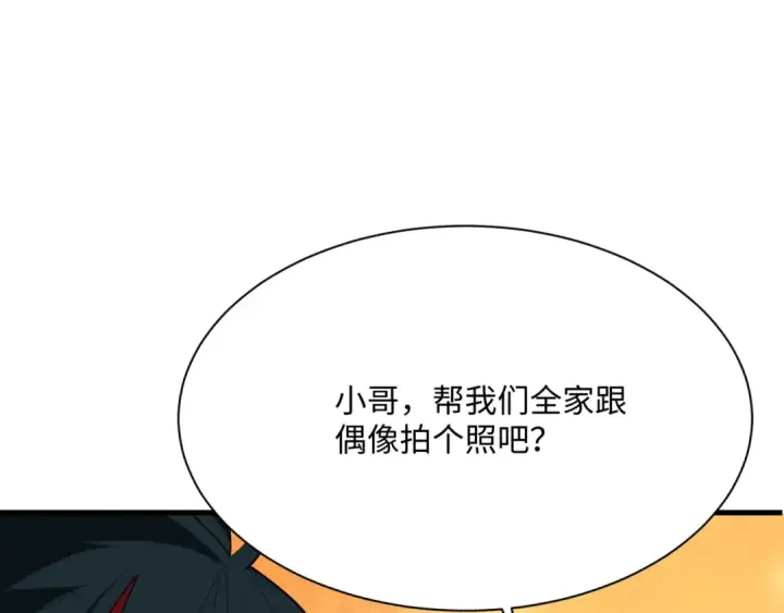 《全球诡异时代》第368话 高丽篇图101