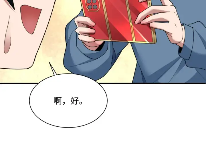 《全球诡异时代》第368话 高丽篇图103