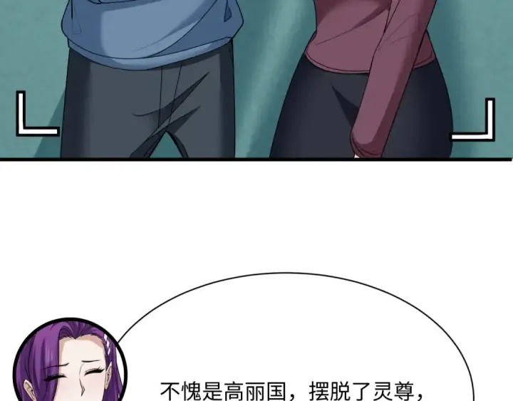 《全球诡异时代》第368话 高丽篇图106