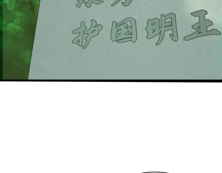 《全球诡异时代》第368话 高丽篇图115