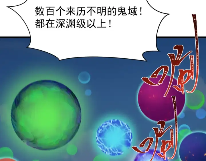 《全球诡异时代》第368话 高丽篇图12