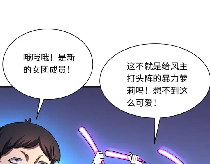 《全球诡异时代》第368话 高丽篇图122
