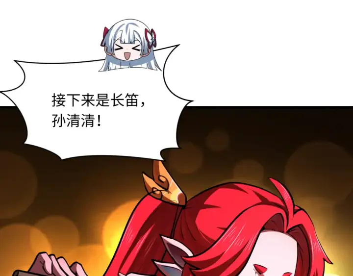 《全球诡异时代》第368话 高丽篇图126