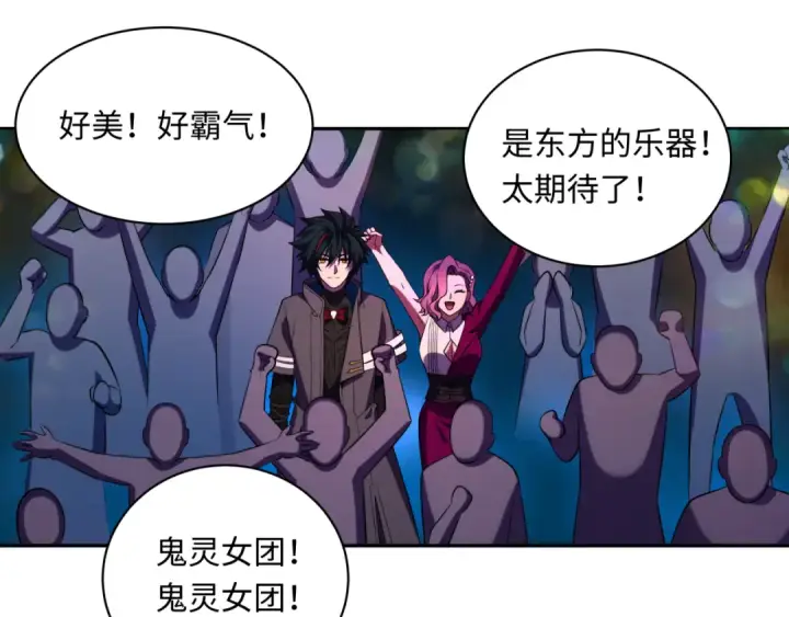 《全球诡异时代》第368话 高丽篇图133
