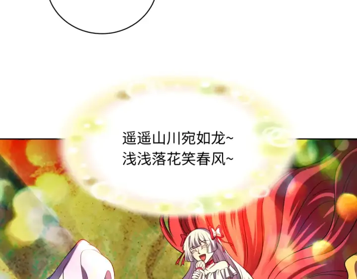 《全球诡异时代》第368话 高丽篇图134