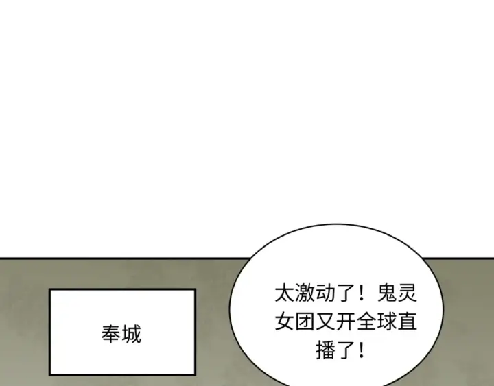 《全球诡异时代》第368话 高丽篇图141