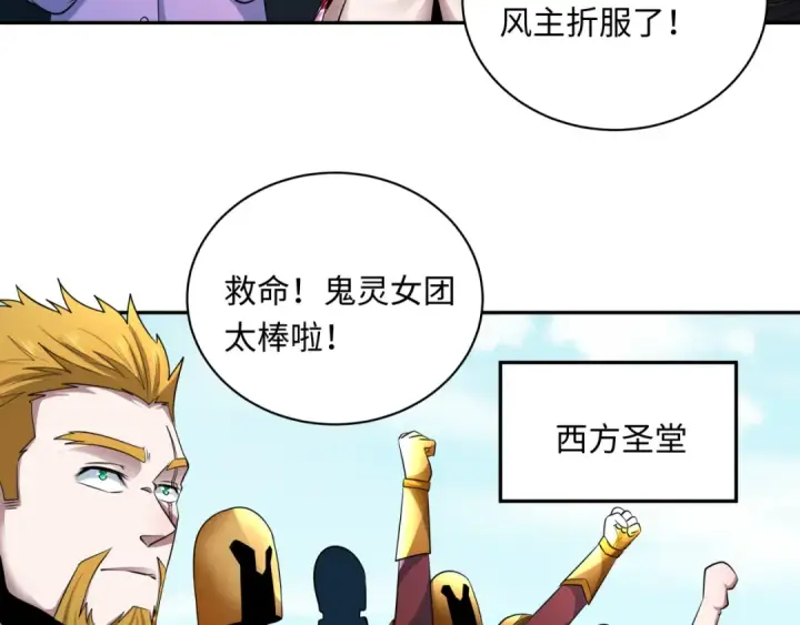 《全球诡异时代》第368话 高丽篇图143