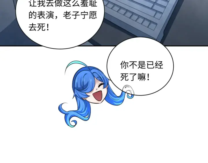 《全球诡异时代》第368话 高丽篇图147