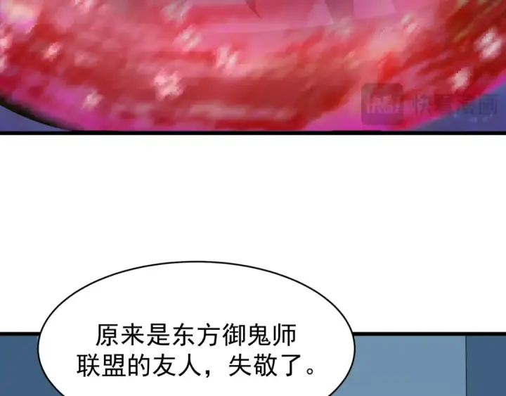 《全球诡异时代》第368话 高丽篇图20