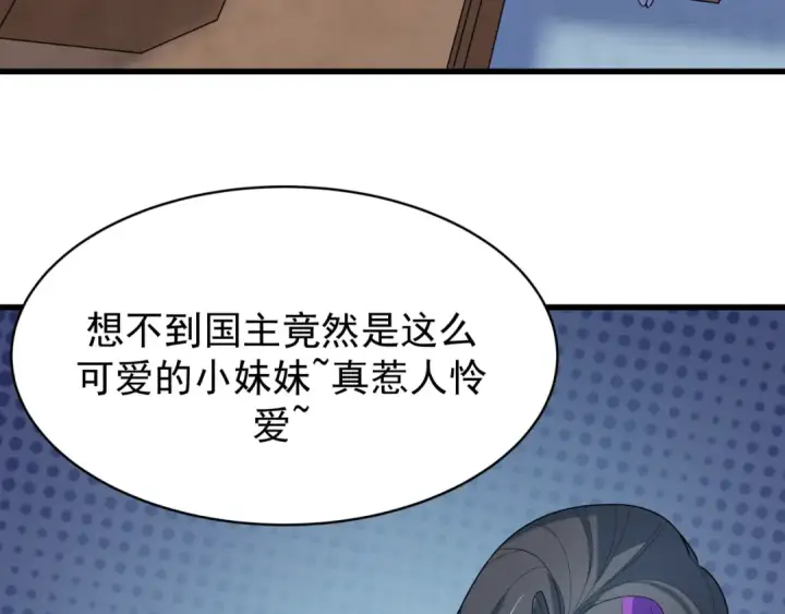《全球诡异时代》第368话 高丽篇图23