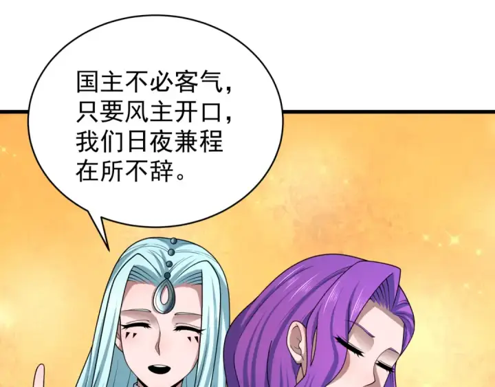 《全球诡异时代》第368话 高丽篇图28