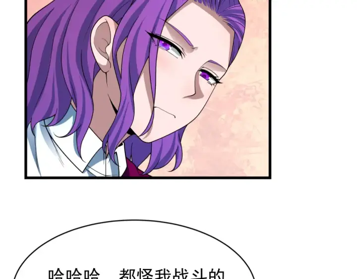 《全球诡异时代》第368话 高丽篇图31