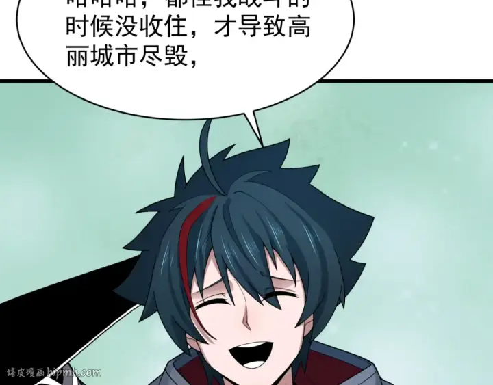 《全球诡异时代》第368话 高丽篇图32