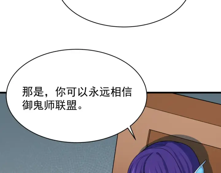 《全球诡异时代》第368话 高丽篇图34