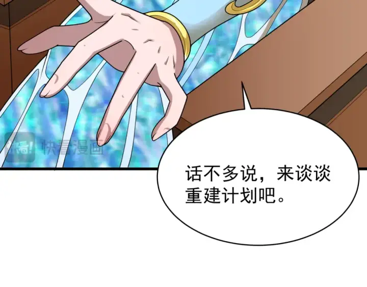 《全球诡异时代》第368话 高丽篇图36