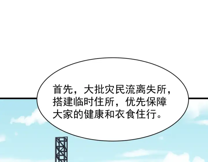 《全球诡异时代》第368话 高丽篇图37