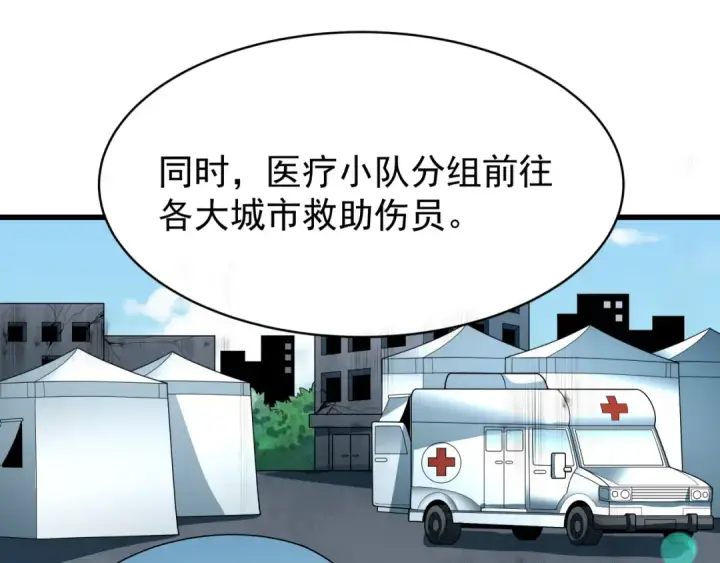 《全球诡异时代》第368话 高丽篇图41
