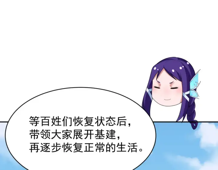 《全球诡异时代》第368话 高丽篇图46