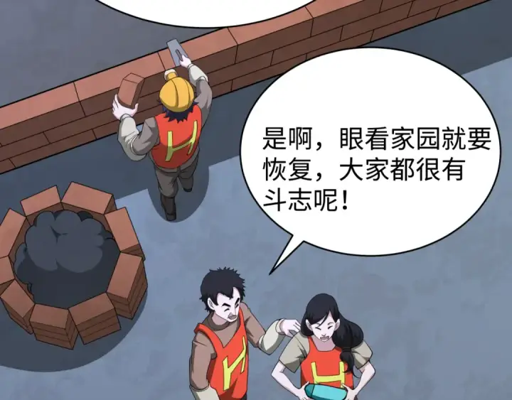 《全球诡异时代》第368话 高丽篇图50