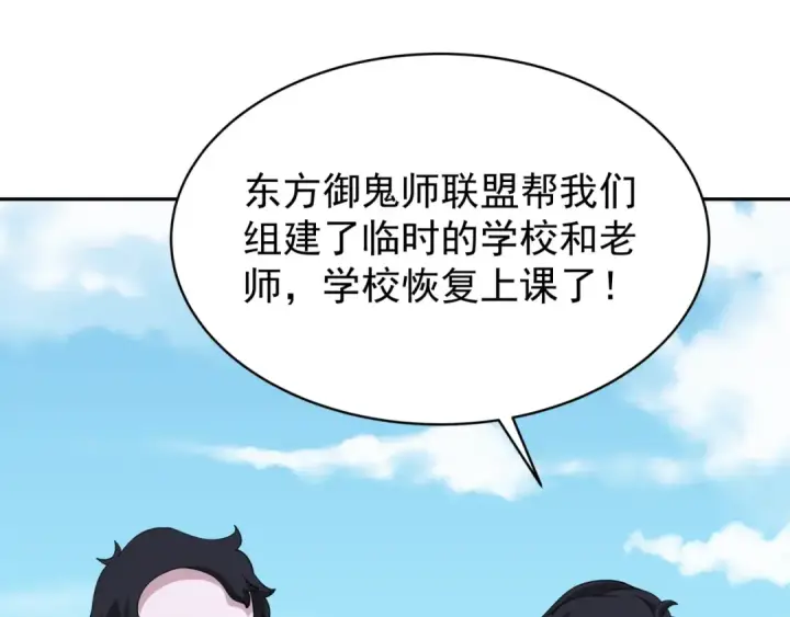 《全球诡异时代》第368话 高丽篇图55
