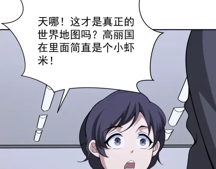 《全球诡异时代》第368话 高丽篇图61