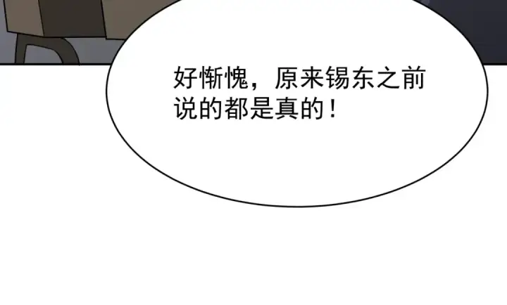 《全球诡异时代》第368话 高丽篇图63