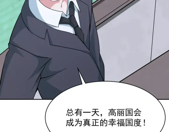 《全球诡异时代》第368话 高丽篇图66