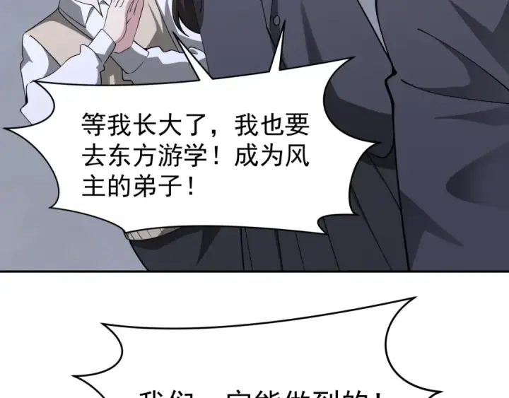 《全球诡异时代》第368话 高丽篇图69