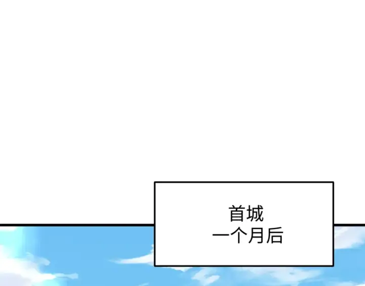 《全球诡异时代》第368话 高丽篇图71