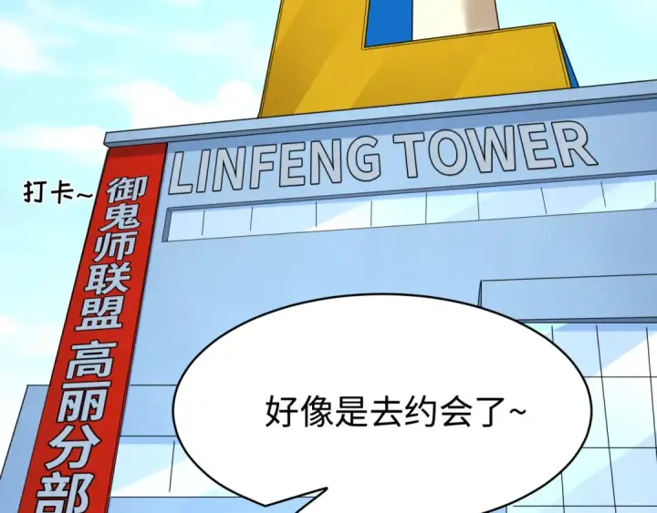 《全球诡异时代》第368话 高丽篇图76
