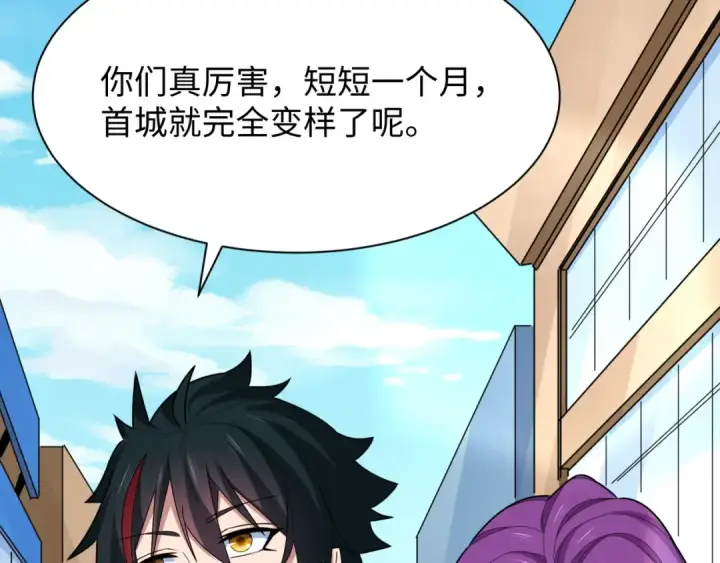 《全球诡异时代》第368话 高丽篇图79