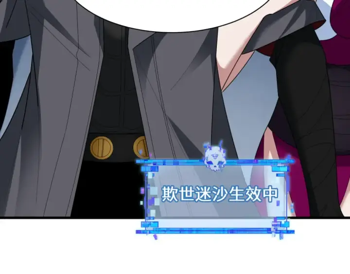 《全球诡异时代》第368话 高丽篇图81