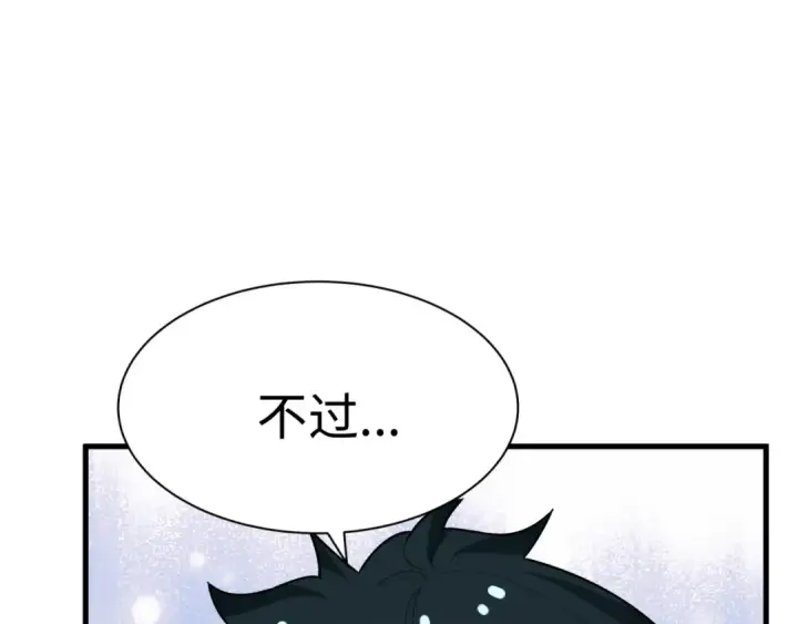 《全球诡异时代》第368话 高丽篇图82