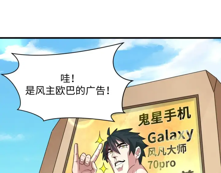《全球诡异时代》第368话 高丽篇图84